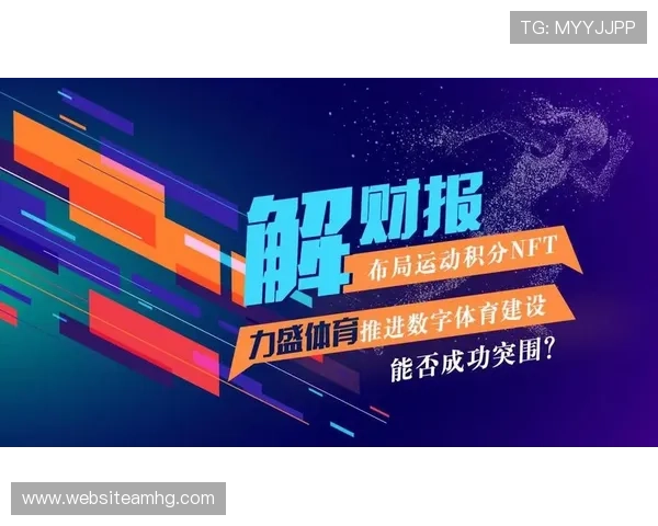皇冠体育数字站：打造安全可靠的体育数字交易与投注环境