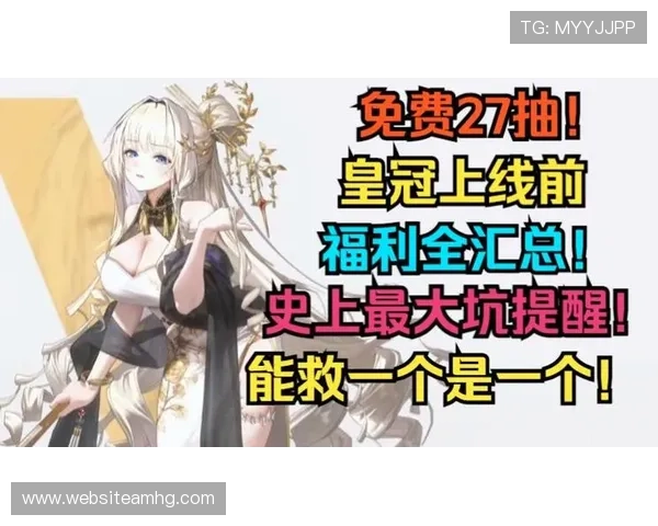 皇冠游艺在线网站最新优惠活动,精彩福利不断等你来领取