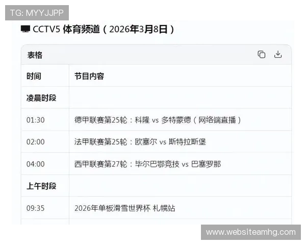 博万体育赛事直播与竞猜指南：提升你的投注体验与赢取概率