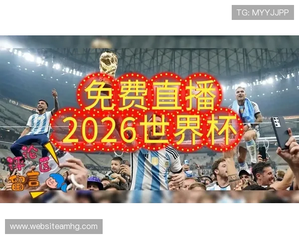 2026年世界杯墨西哥VS韩国比赛手机直播时间安排及观看平台推荐