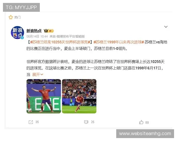 海地对阵苏格兰精彩进球集锦回顾世界杯激烈角逐精彩瞬间汇总 海地对阵苏格兰精彩进球集锦回顾世界杯激烈角逐精彩瞬间汇总