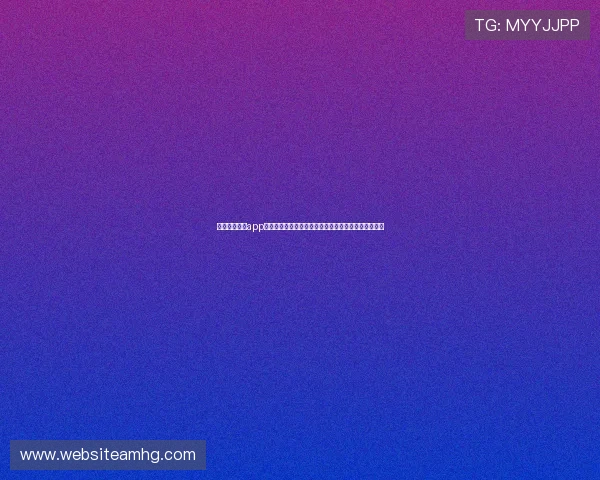 皇冠手机娱乐app为用户提供丰富的世界杯赛事数据统计与专业分析内容